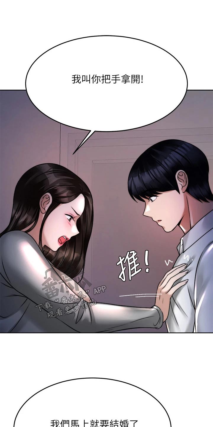 催眠治愈漫画,第47章：不喜欢你2图