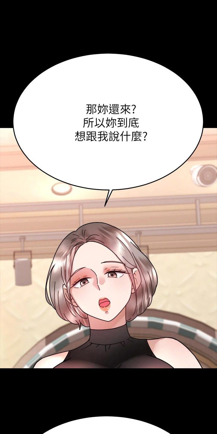 催眠治愈漫画,第68章：不想结婚2图