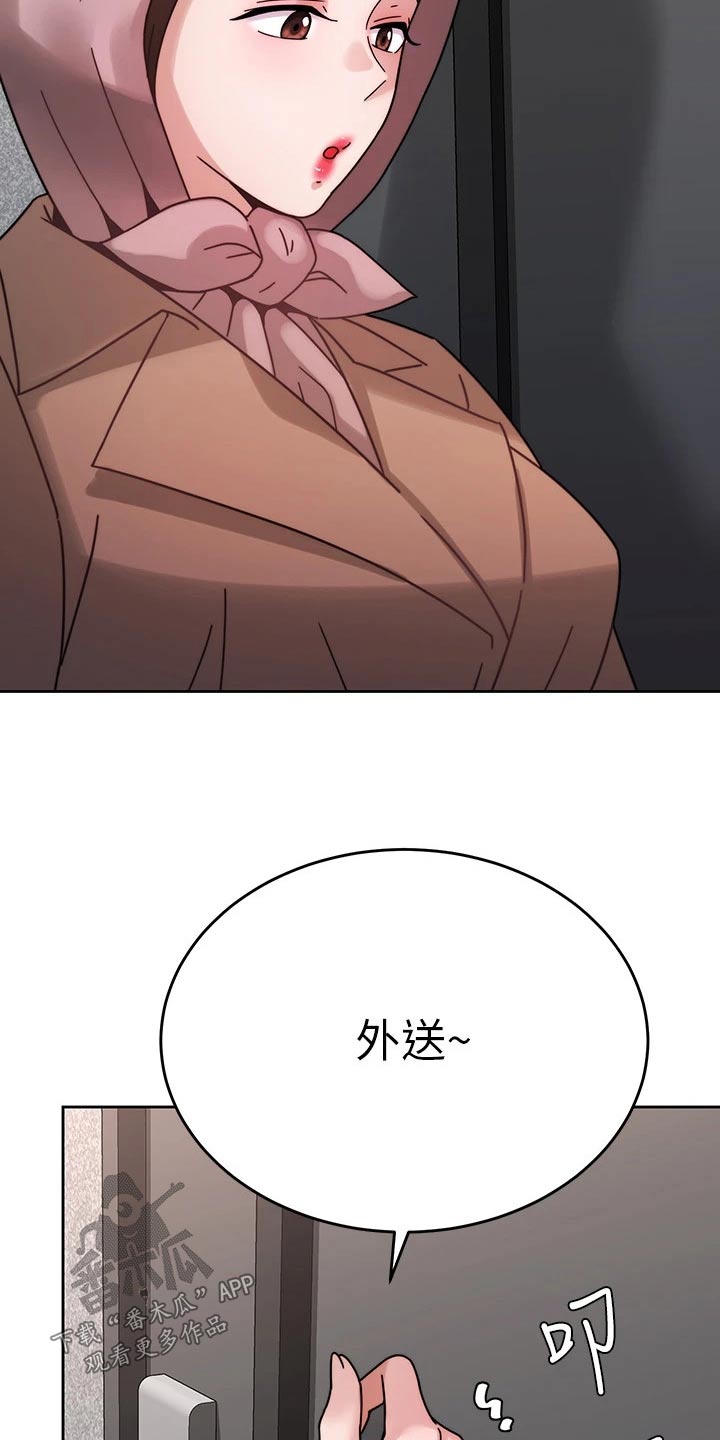 催眠治愈漫画,第71章：报复1图