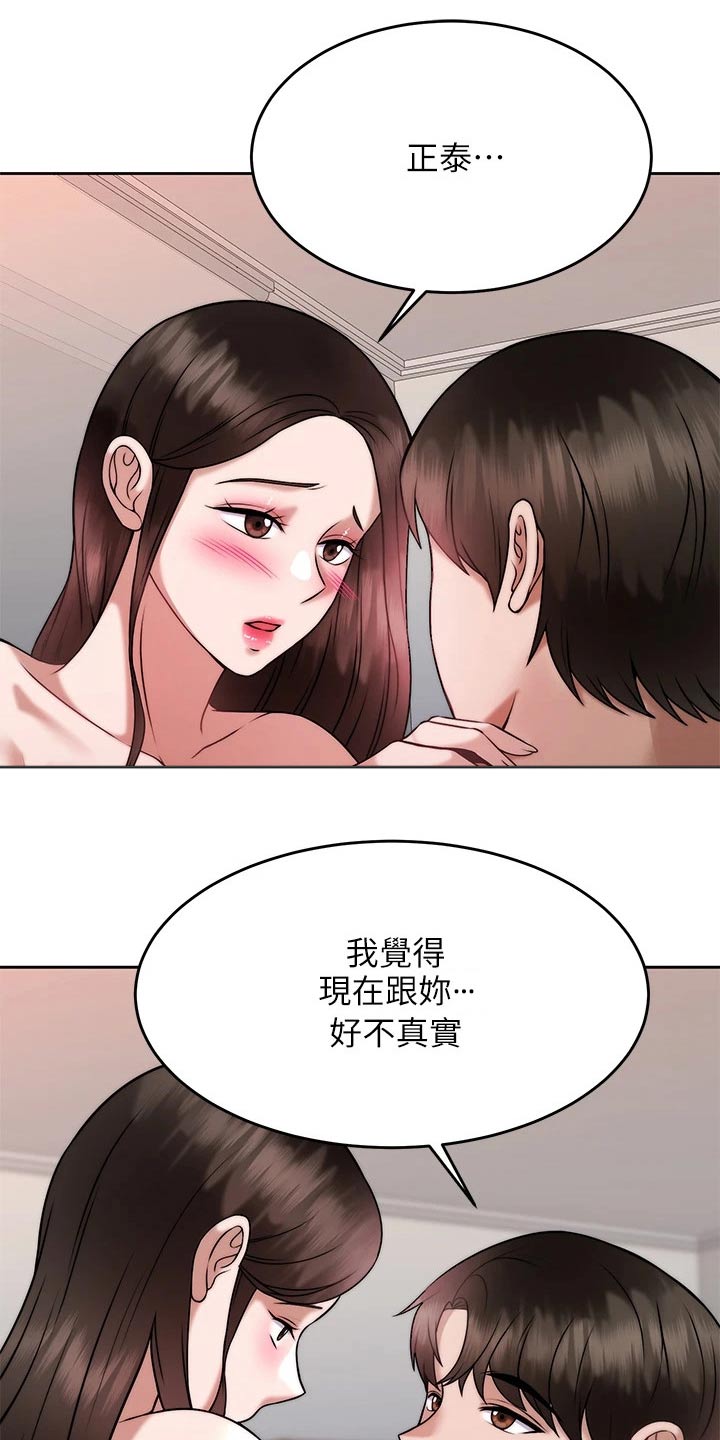 催眠治愈漫画,第57章：等你2图