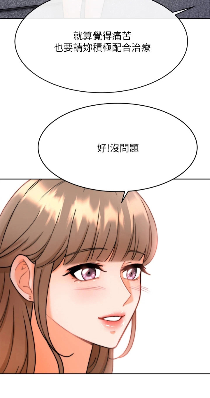 催眠治愈漫画,第3章：催眠治疗2图