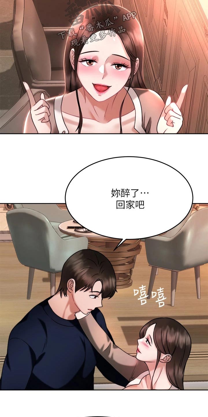 催眠治愈漫画,第56章：不要走 2图