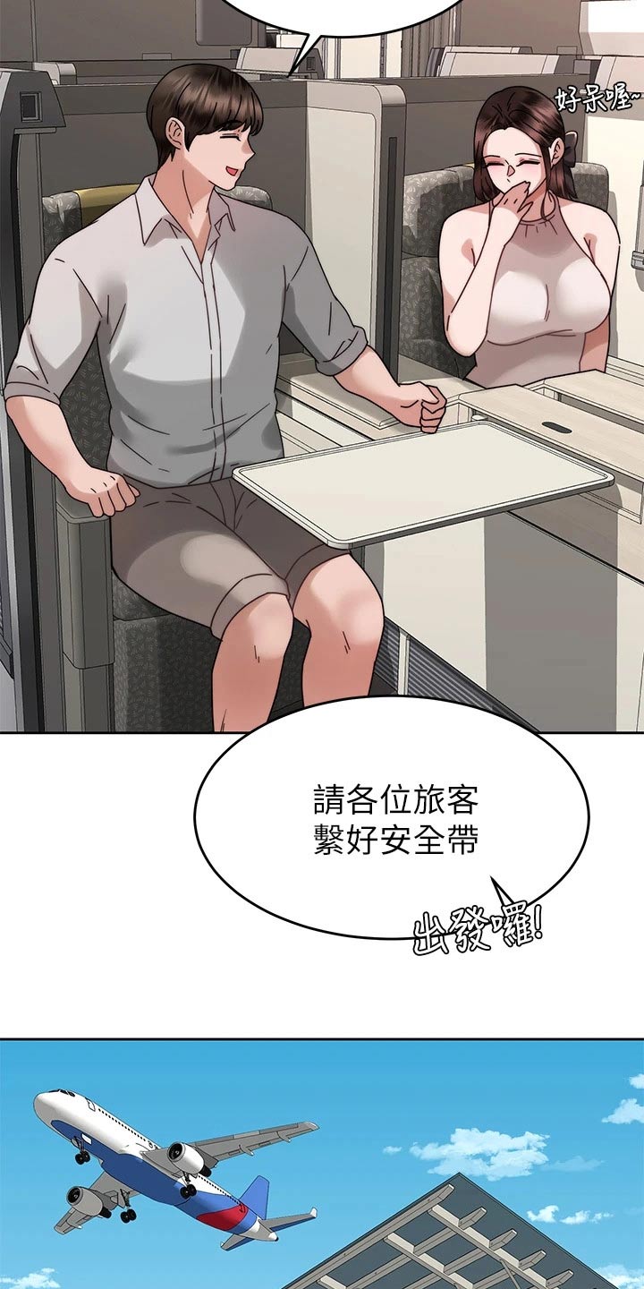 催眠治愈漫画,第72章：度蜜月1图