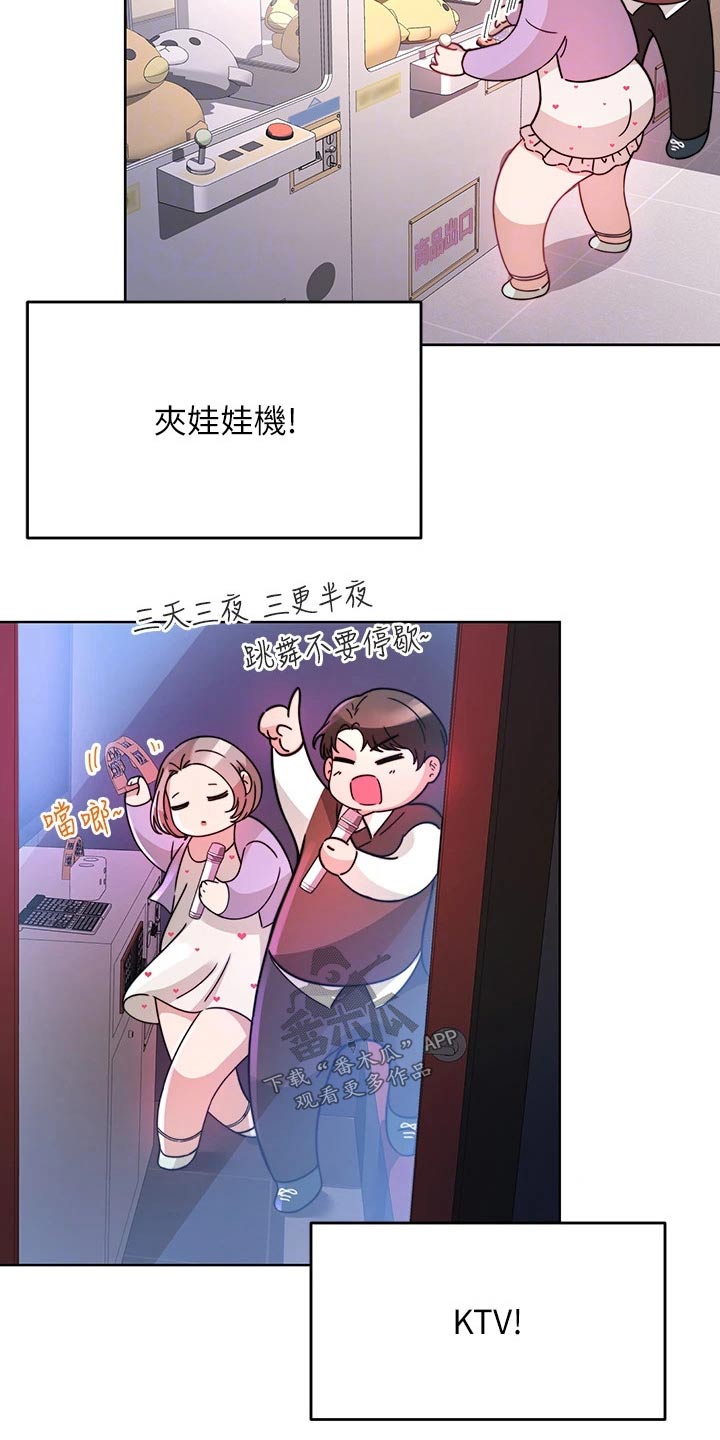 催眠治愈漫画,第44章：约会1图