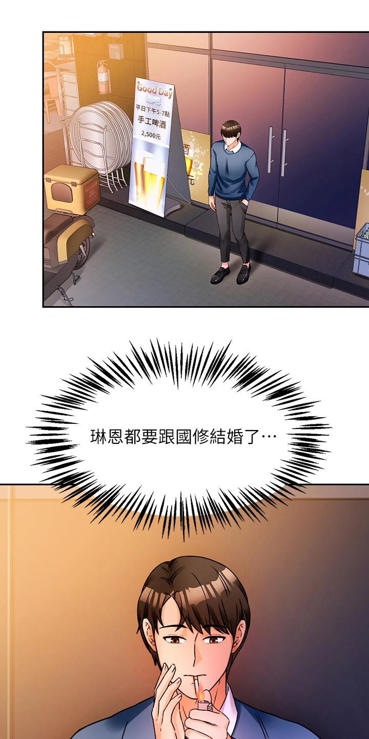 催眠治愈漫画,第7章：没忘掉1图
