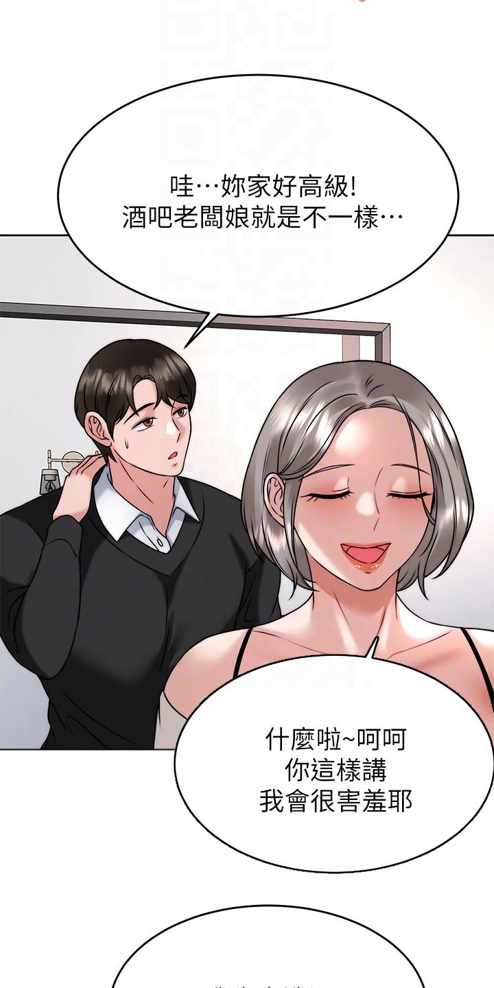 催眠治愈漫画,第63章：参观2图
