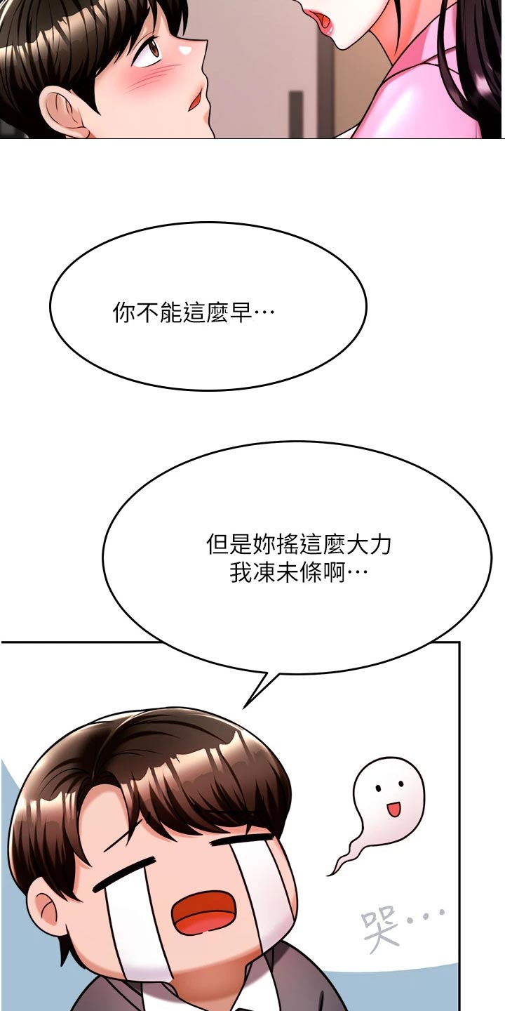 催眠治愈漫画,第29章：重新开始1图