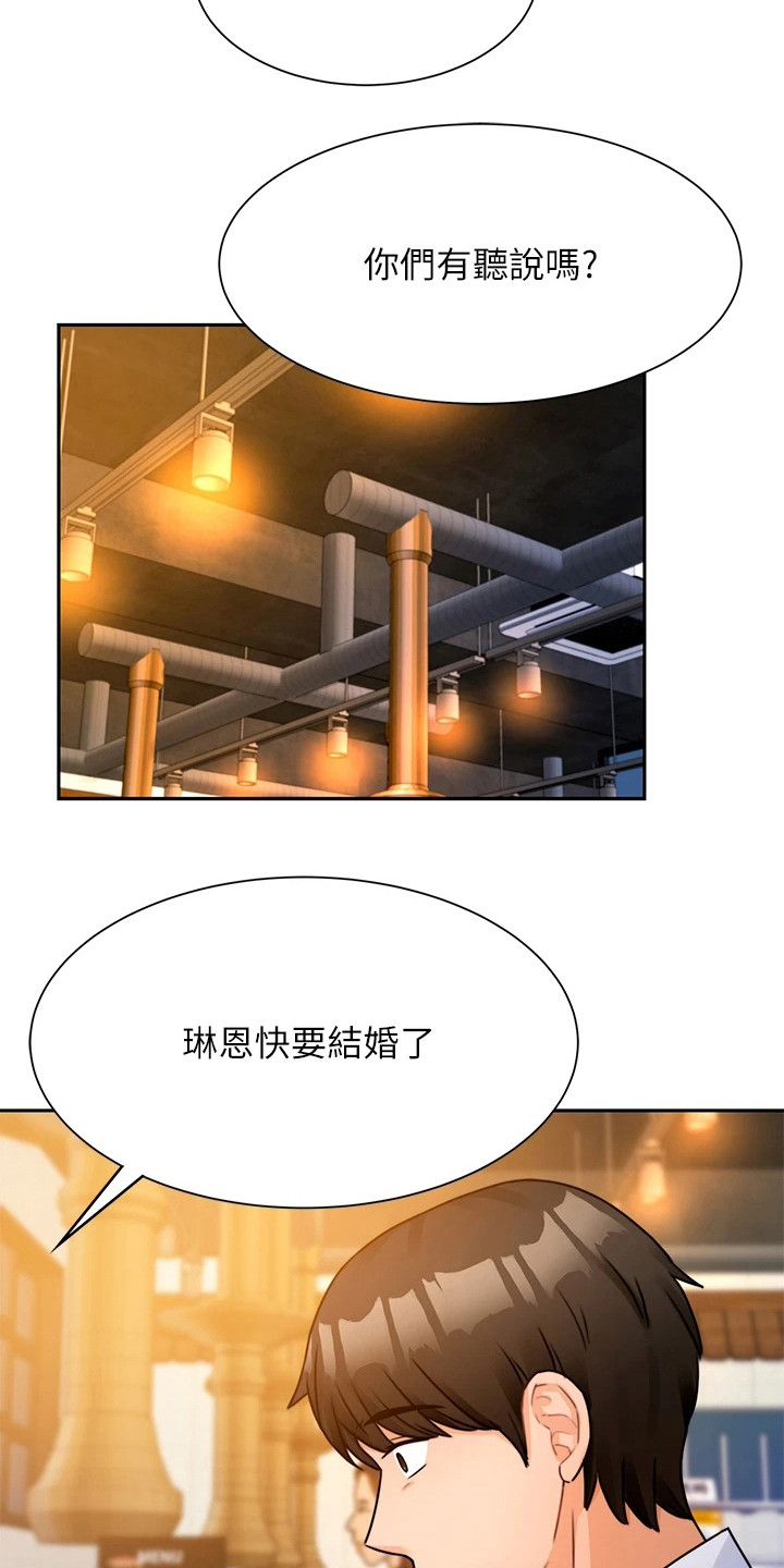 催眠治愈漫画,第7章：没忘掉2图