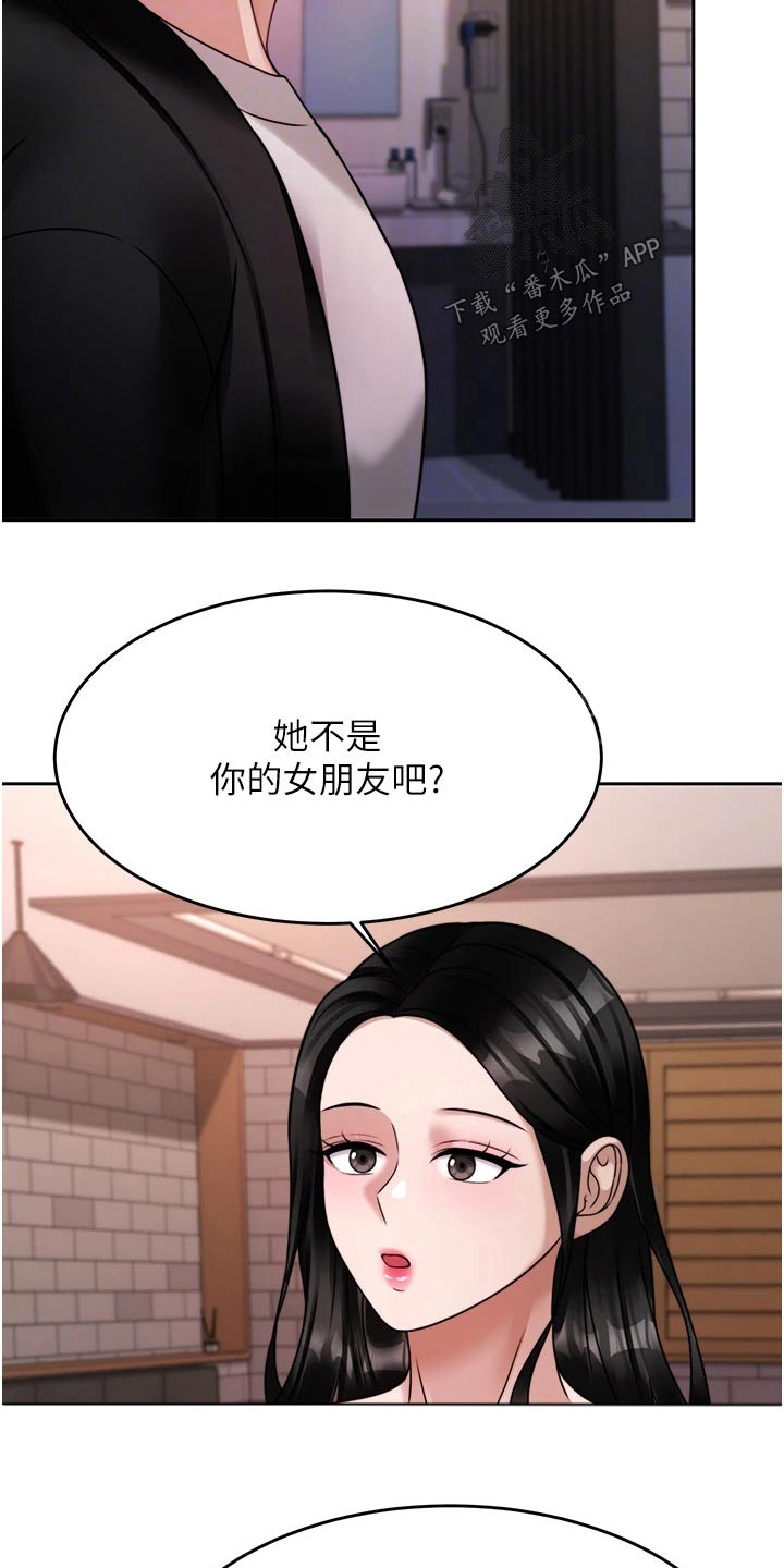 催眠治愈漫画,第42章：你来了2图