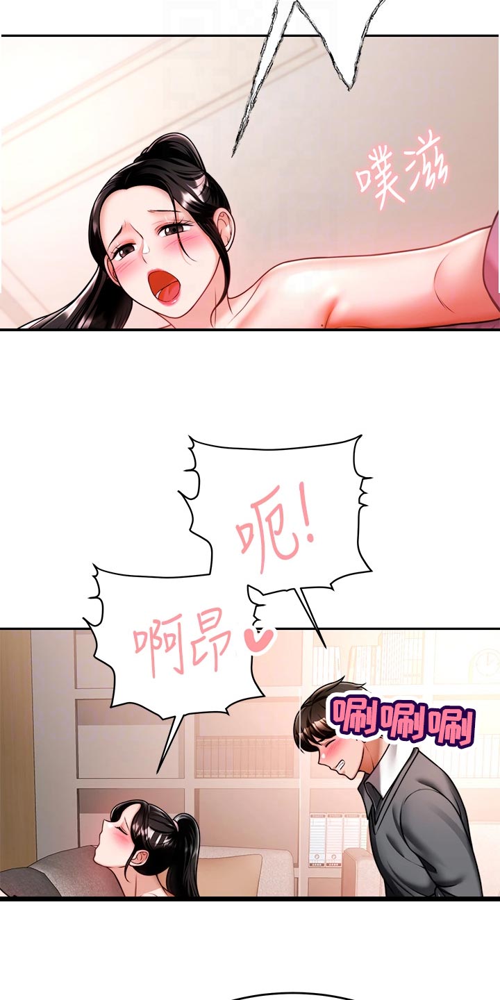 催眠治愈漫画,第31章：亏心事2图