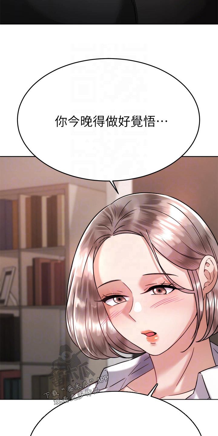 催眠治愈漫画,第65章：满意2图