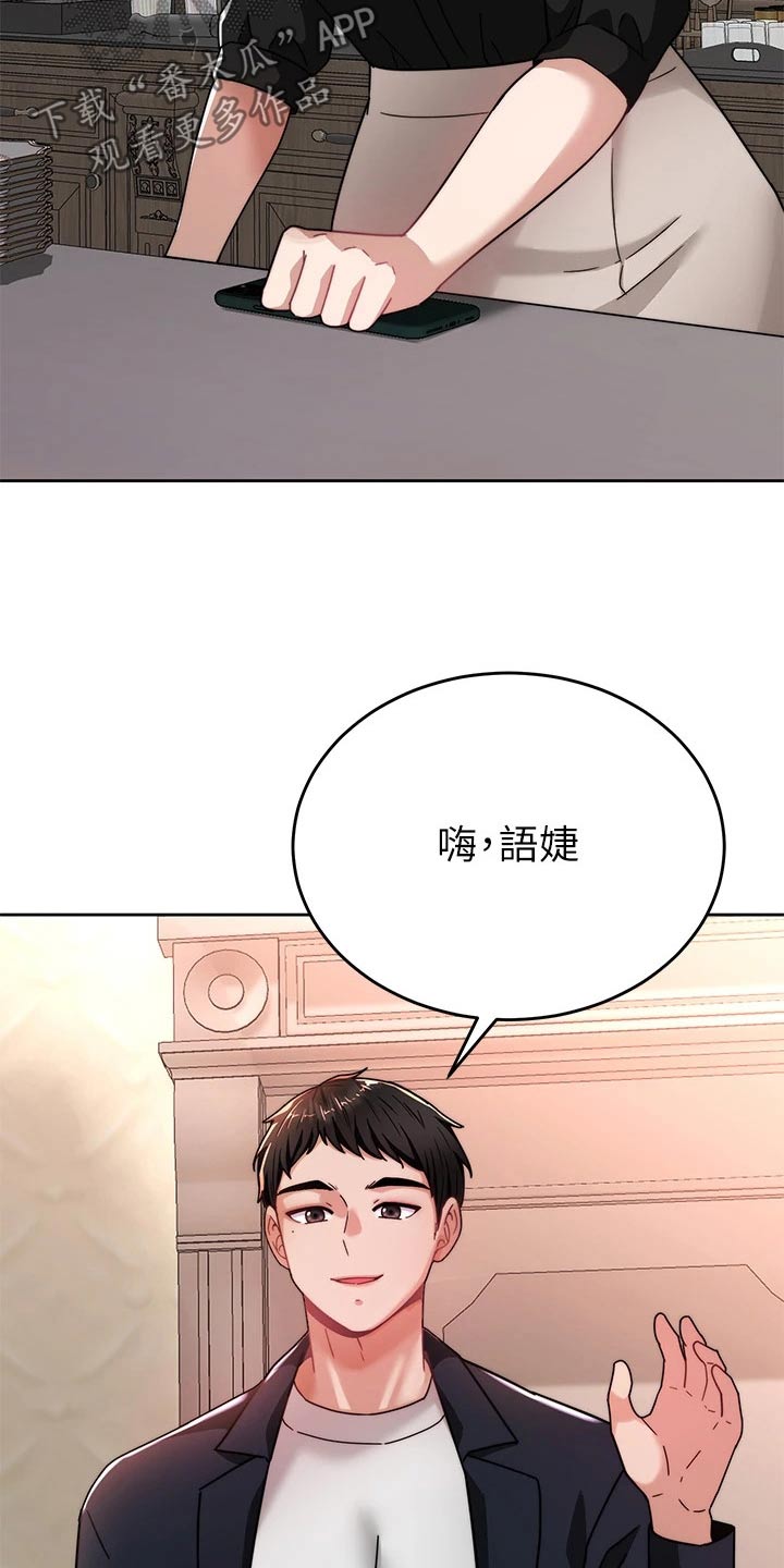 催眠治愈漫画,第75章：喝一杯【完结】2图