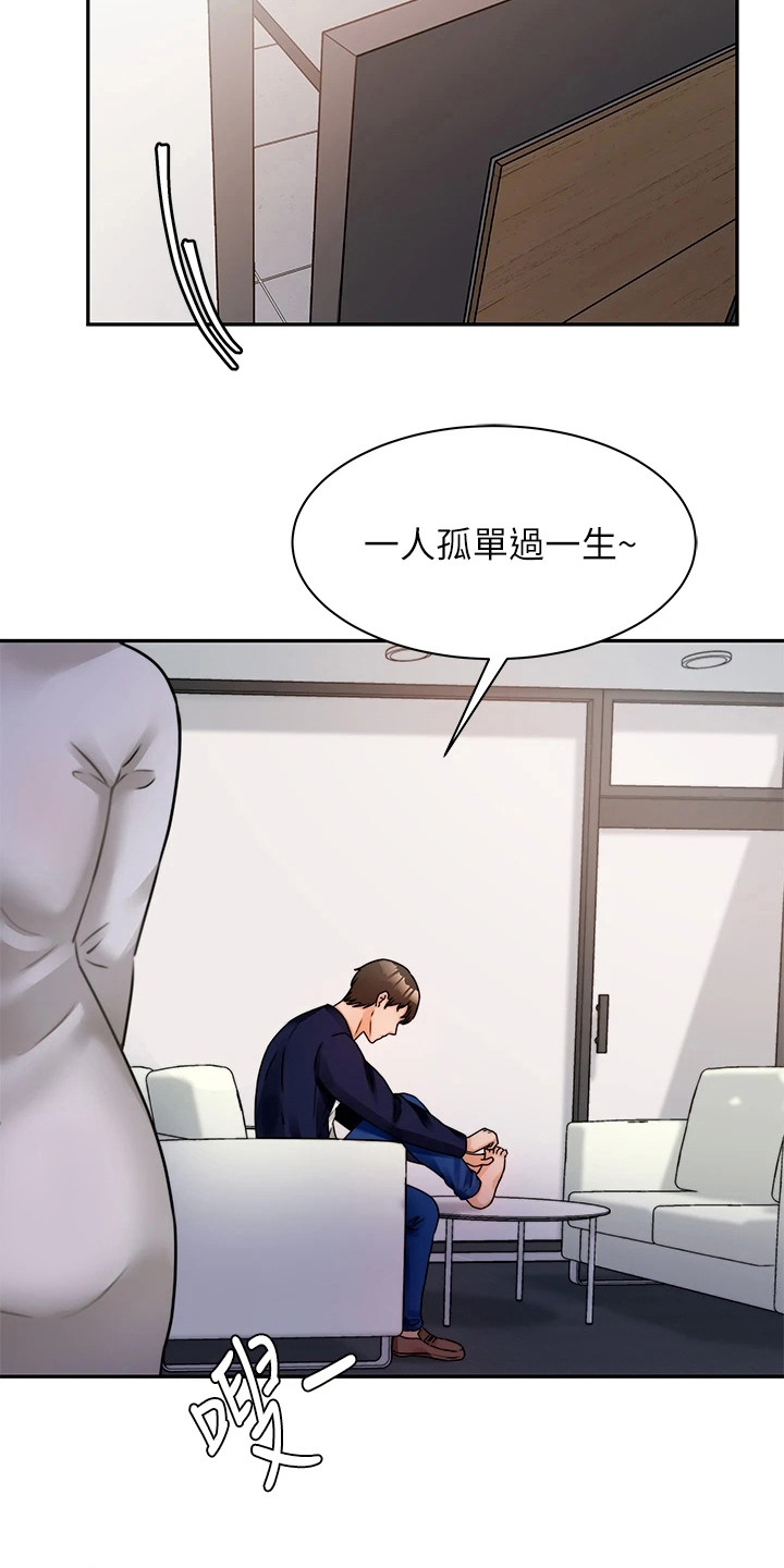 催眠治愈漫画,第9章：再次上门2图