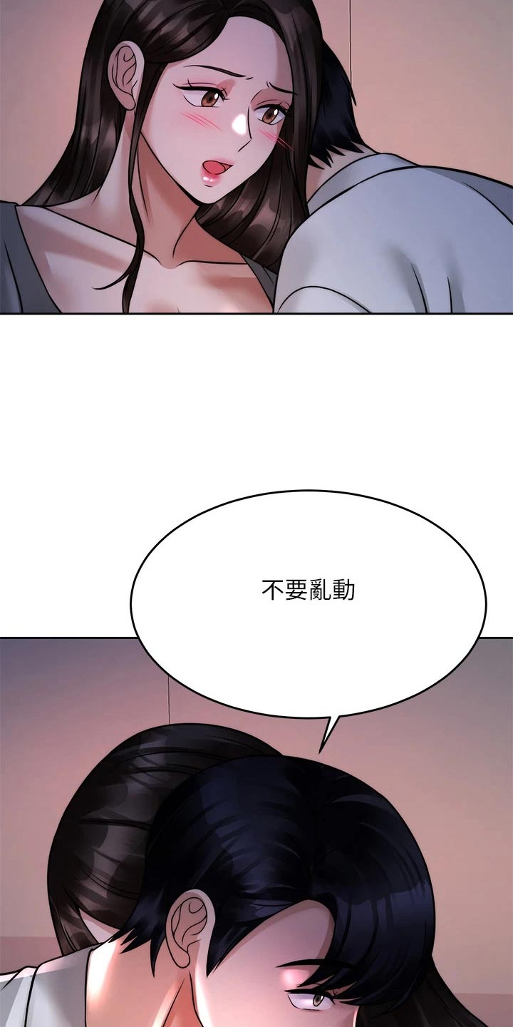 催眠治愈漫画,第47章：不喜欢你2图