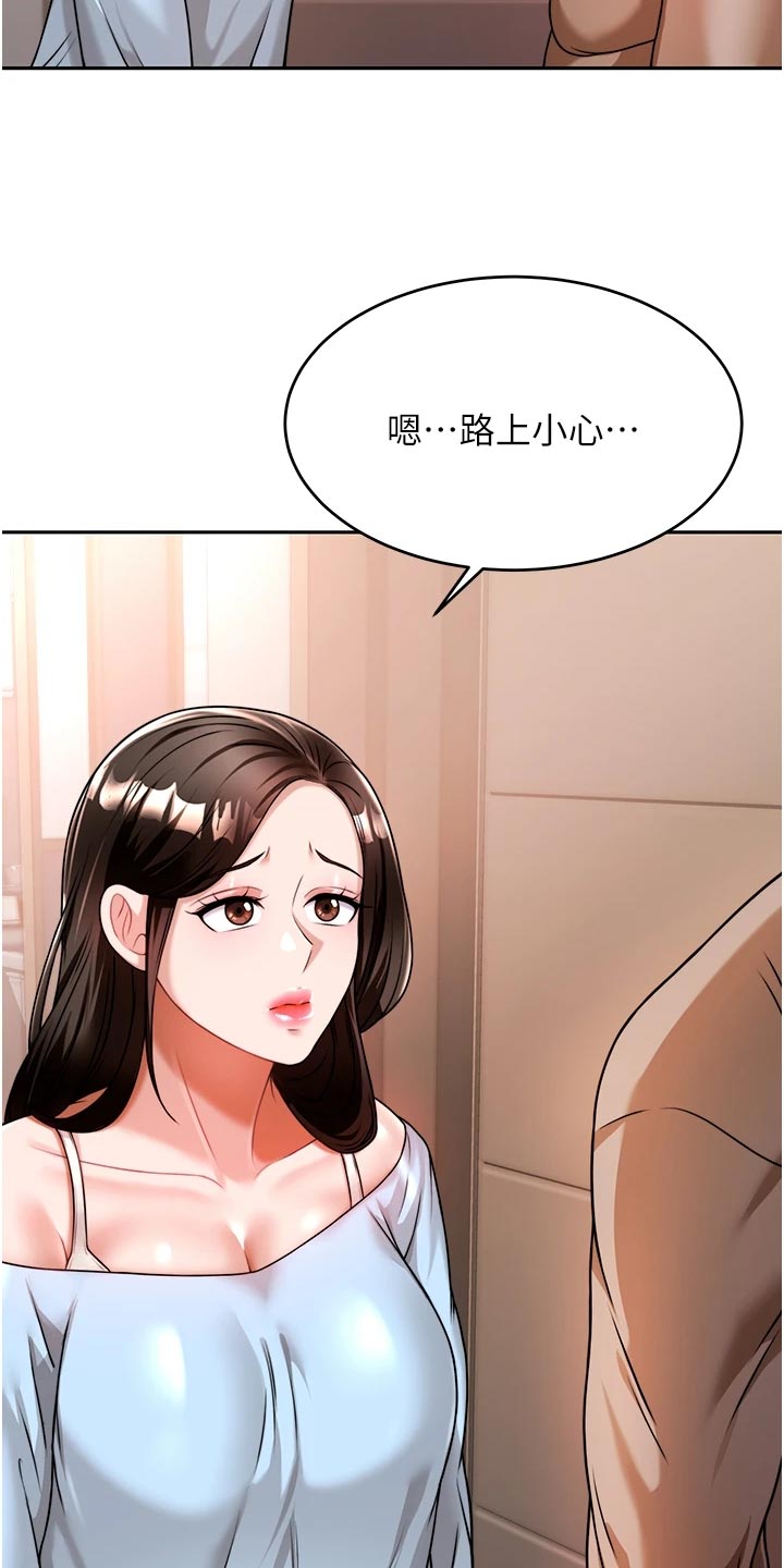 催眠治愈漫画,第27章：挥之不去2图