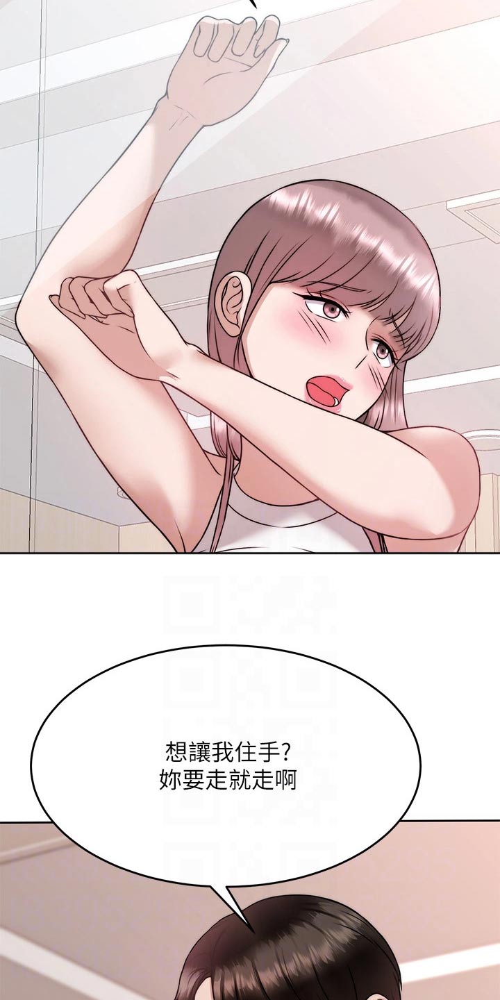 催眠治愈漫画,第53章：代价2图