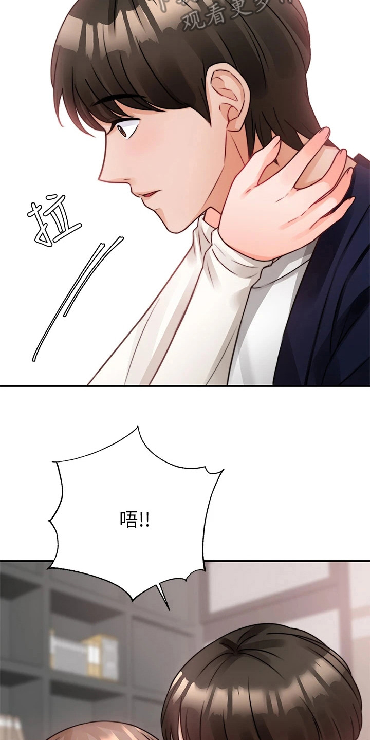 催眠治愈漫画,第10章：重蹈覆辙2图