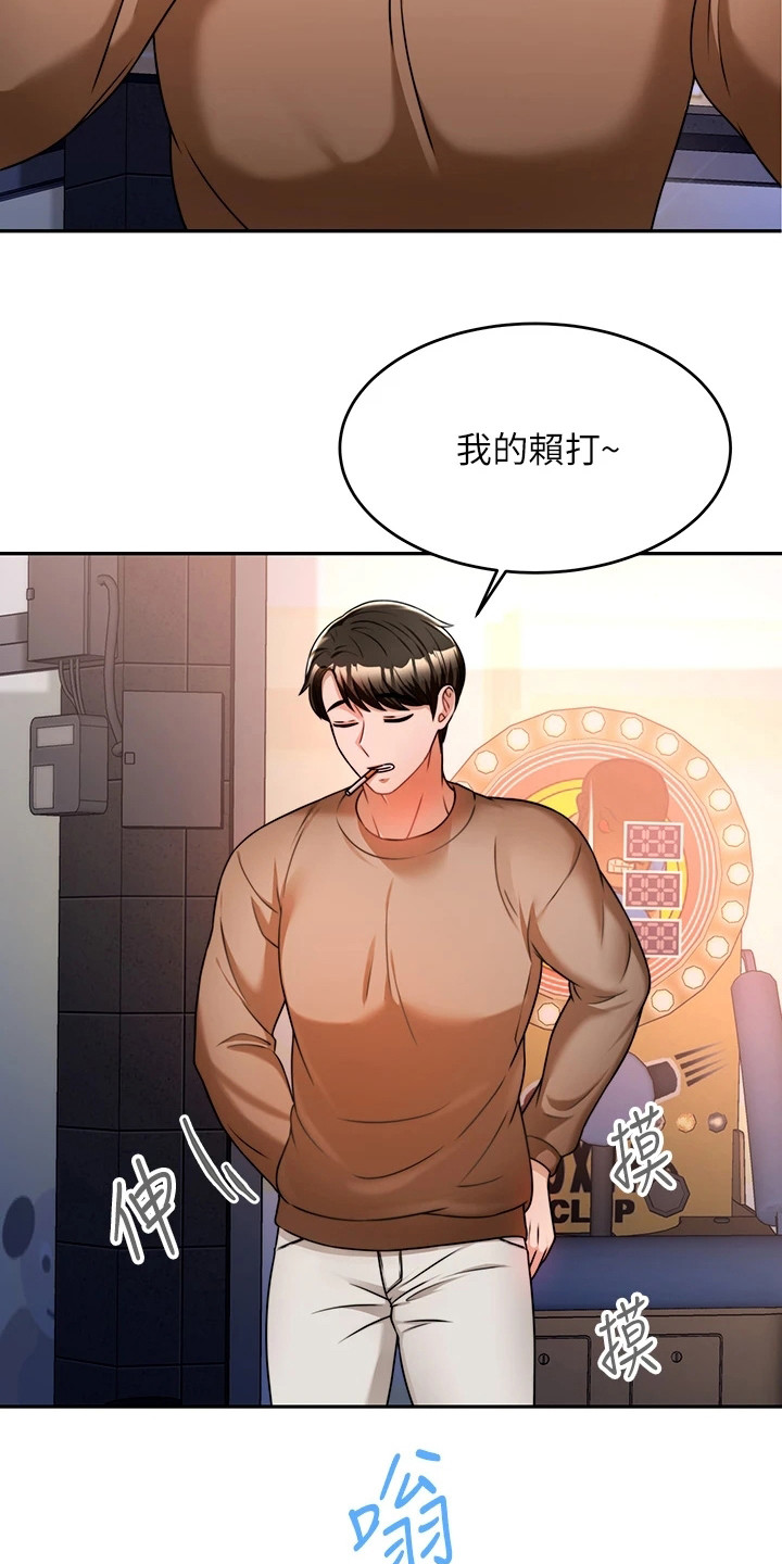 催眠治愈漫画,第24章：过来一下2图