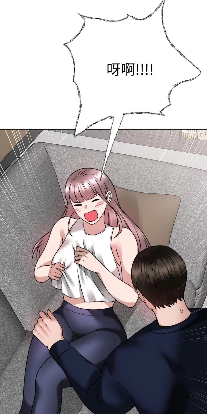 催眠治愈漫画,第50章：发现2图