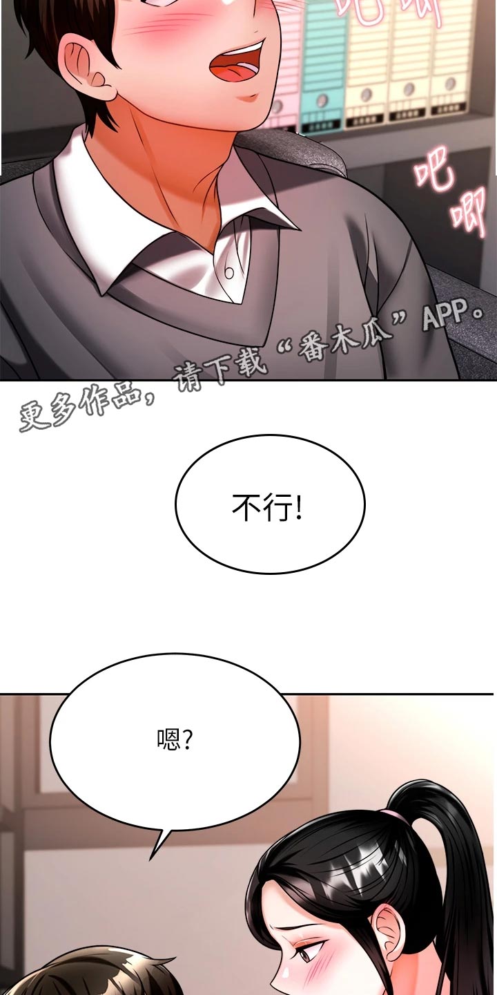 催眠治愈漫画,第29章：重新开始2图