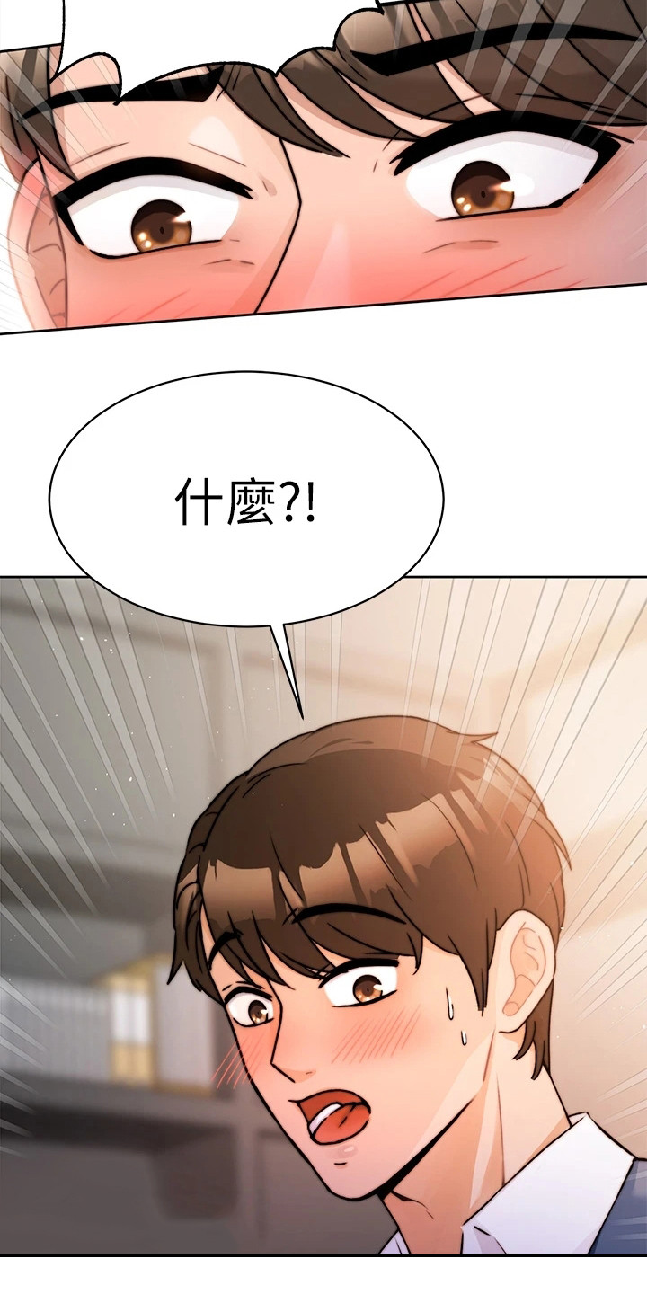 催眠治愈漫画,第4章：电话1图