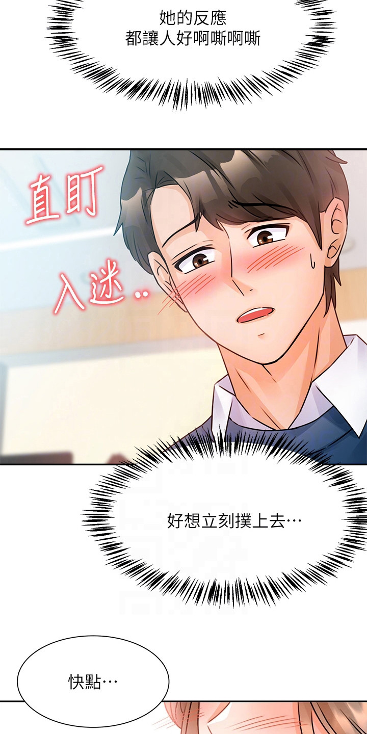 催眠治愈漫画,第4章：电话2图