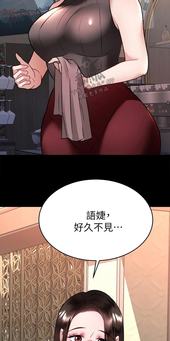 催眠治愈漫画,第67章：有话要说1图