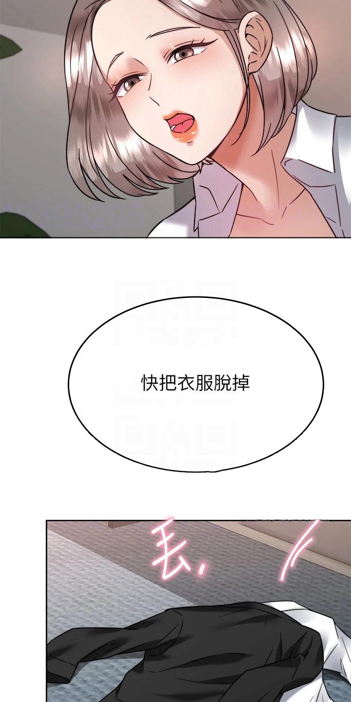 催眠治愈漫画,第65章：满意2图