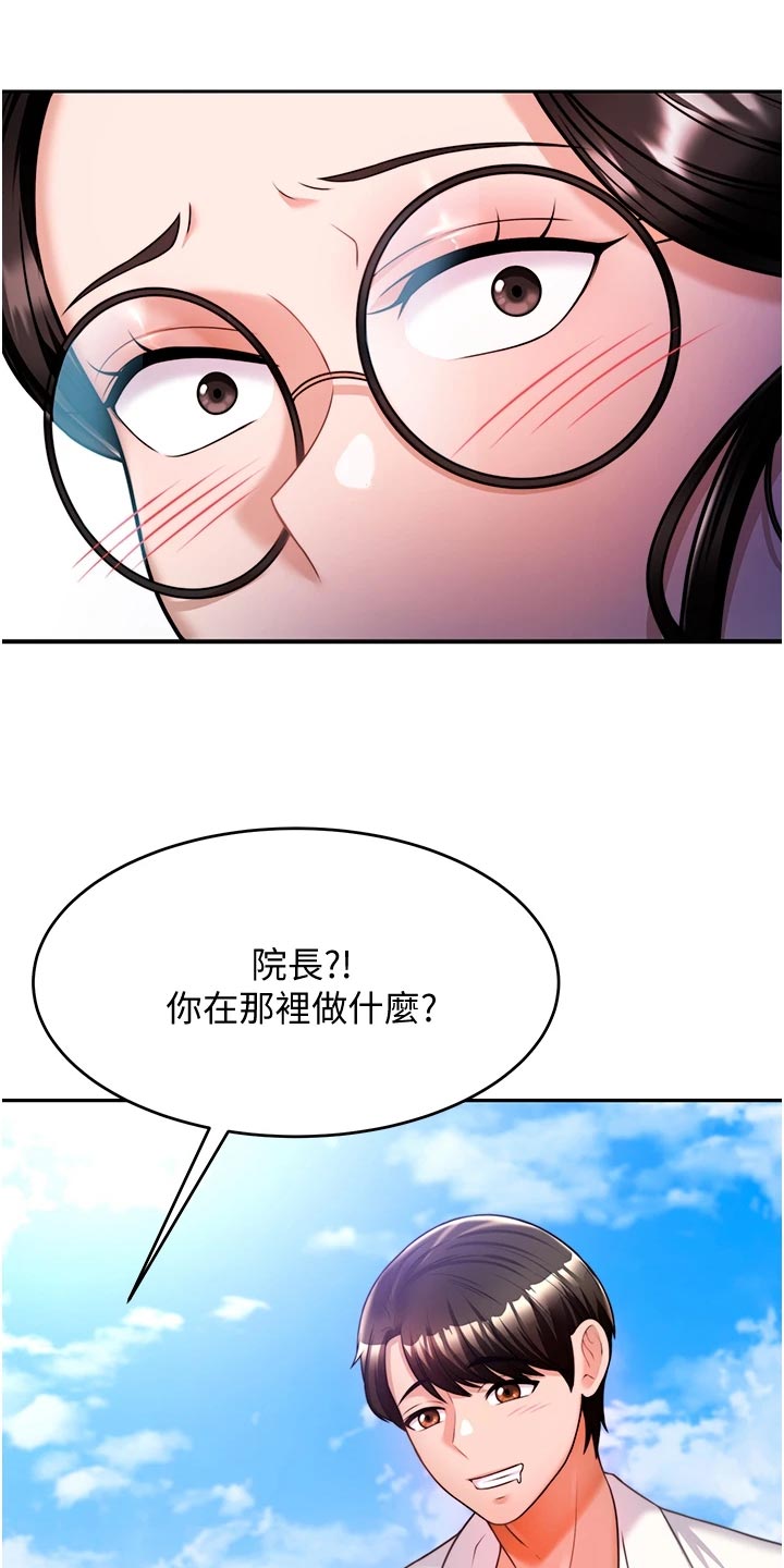 催眠治愈漫画,第28章：深度催眠1图