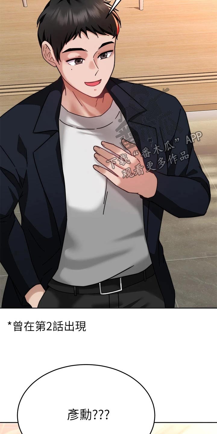 催眠治愈漫画,第75章：喝一杯【完结】1图