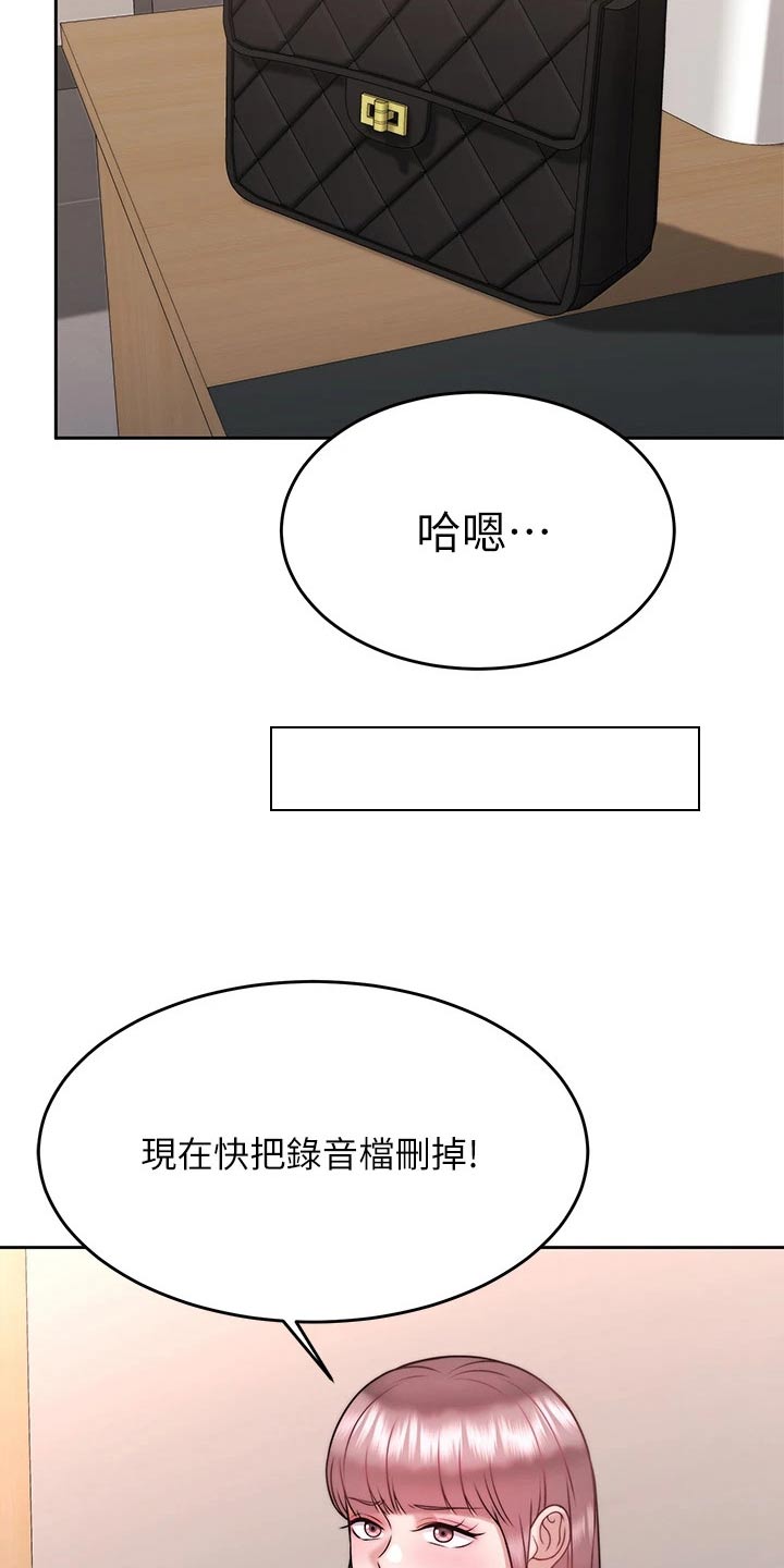 催眠治愈漫画,第55章：醉了2图