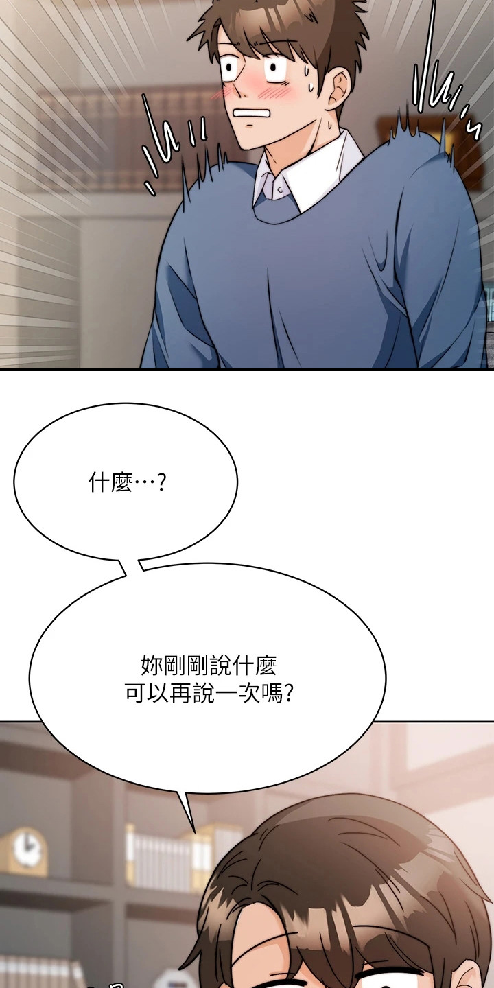 催眠治愈漫画,第4章：电话2图