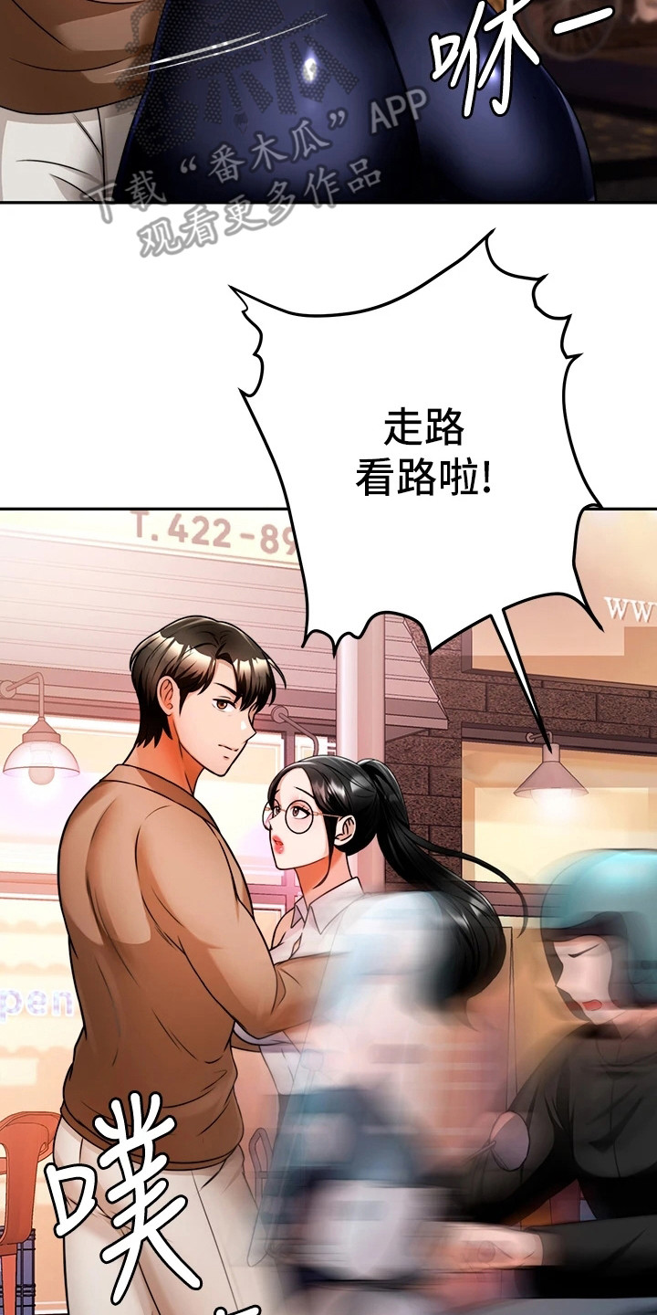 催眠治愈漫画,第24章：过来一下2图