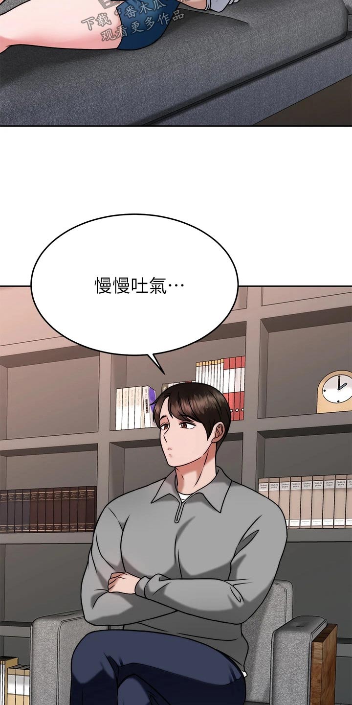 催眠治愈漫画,第60章：幻觉1图