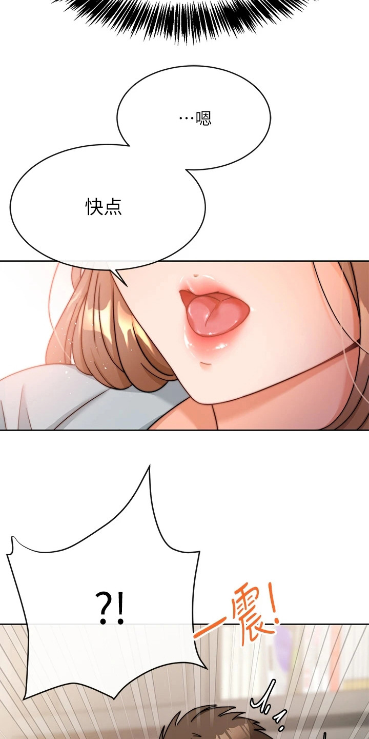 催眠治愈漫画,第4章：电话1图