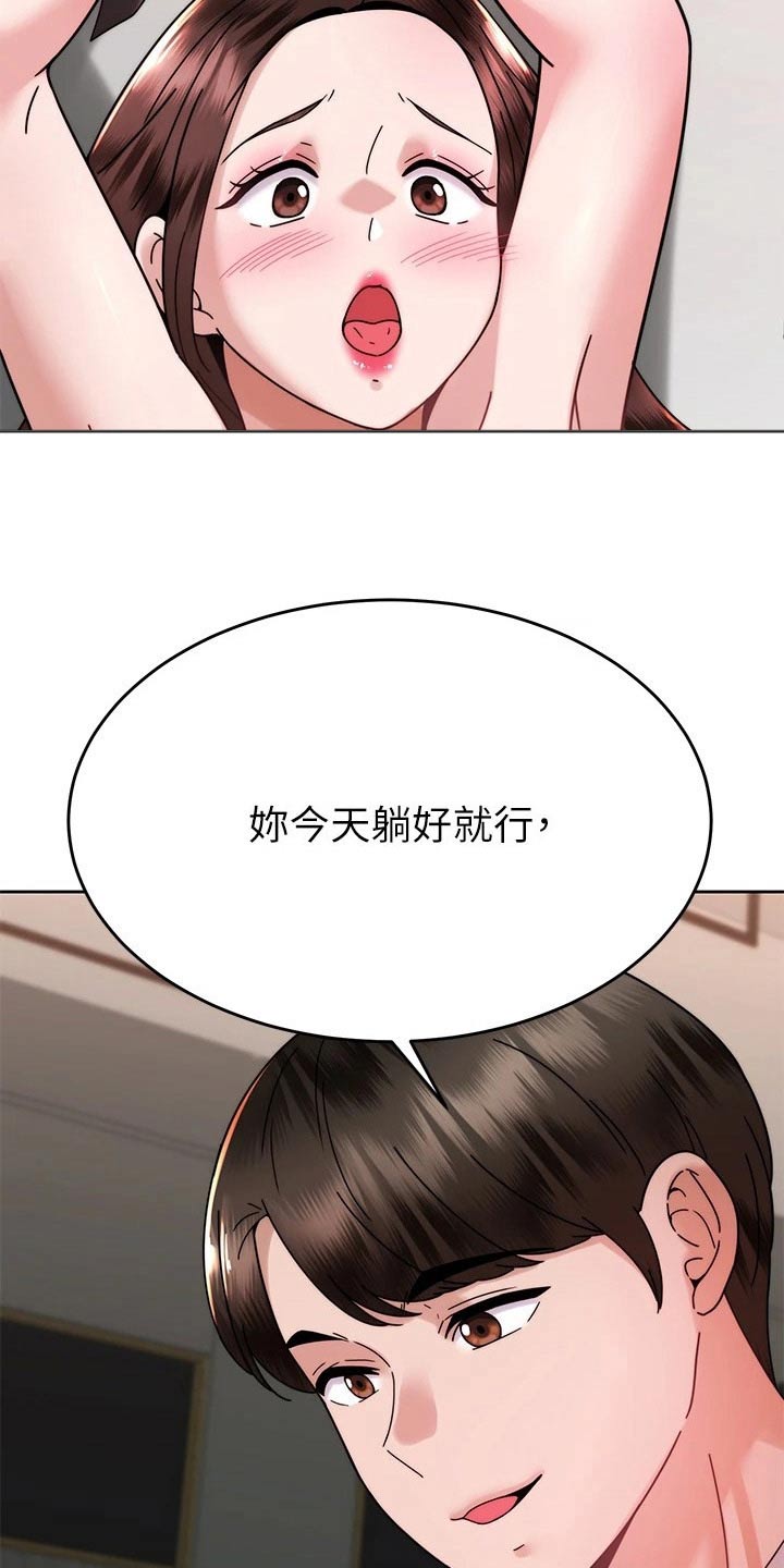 催眠治愈漫画,第73章：完美1图