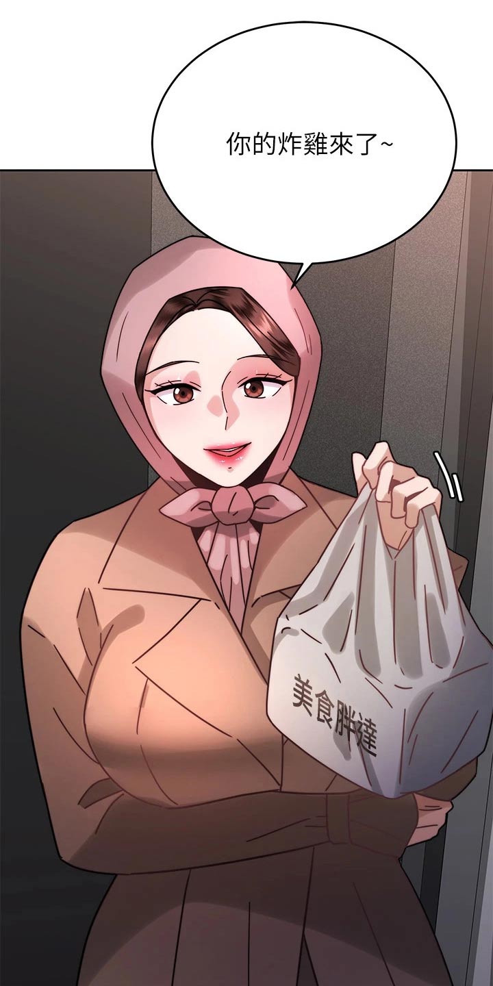 催眠治愈漫画,第71章：报复2图