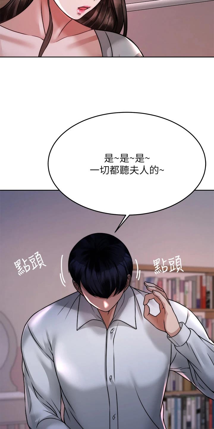 催眠治愈漫画,第47章：不喜欢你2图