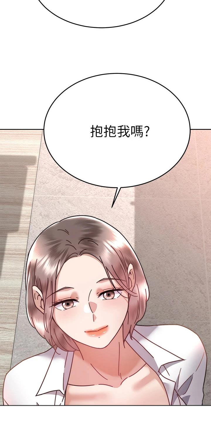 催眠治愈漫画,第70章：跟踪1图