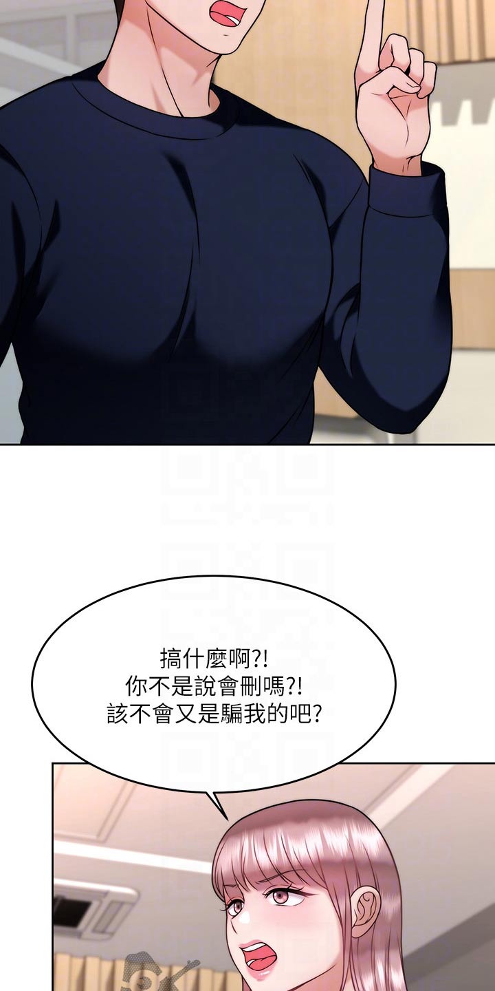 催眠治愈漫画,第55章：醉了2图