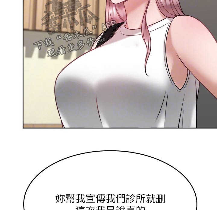 催眠治愈漫画,第55章：醉了1图