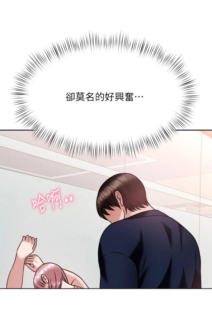催眠治愈漫画,第54章：还不够1图