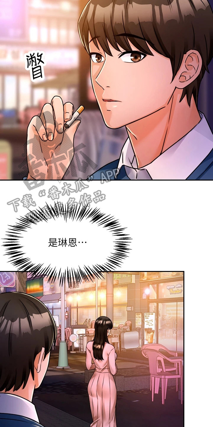 催眠治愈漫画,第7章：没忘掉1图