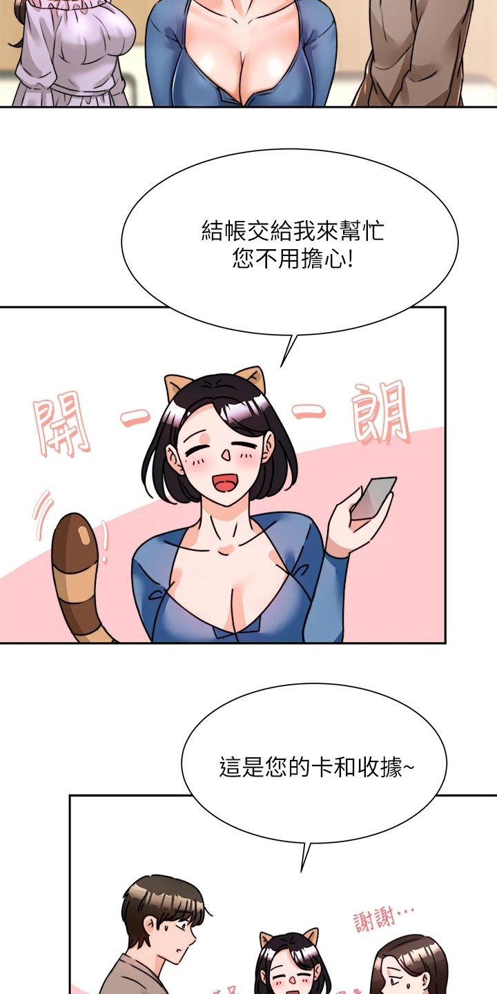 催眠治愈漫画,第14章：借酒消愁1图