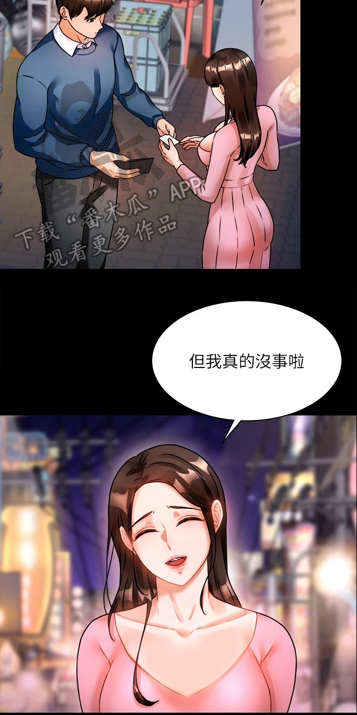 催眠治愈漫画,第8章：少点什么2图