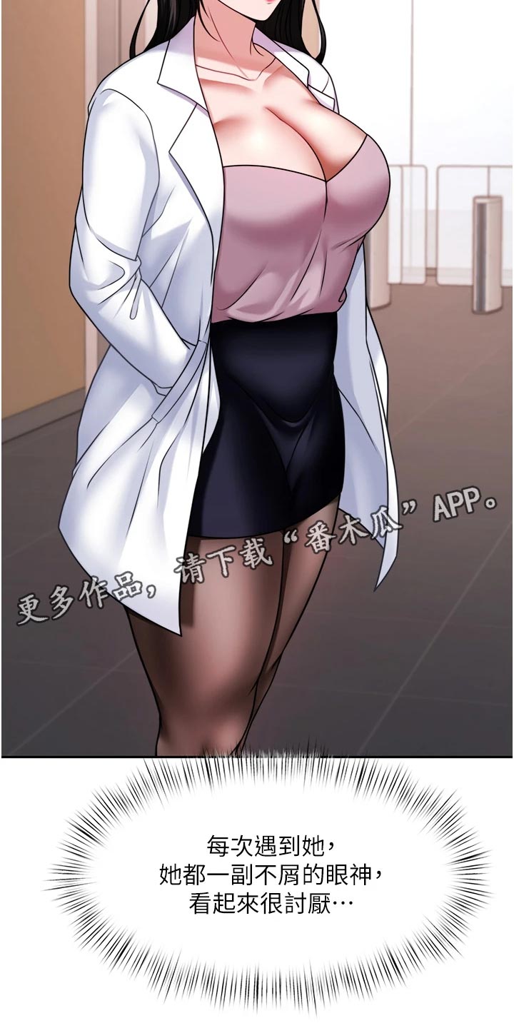 催眠治愈漫画,第35章：醒酒2图