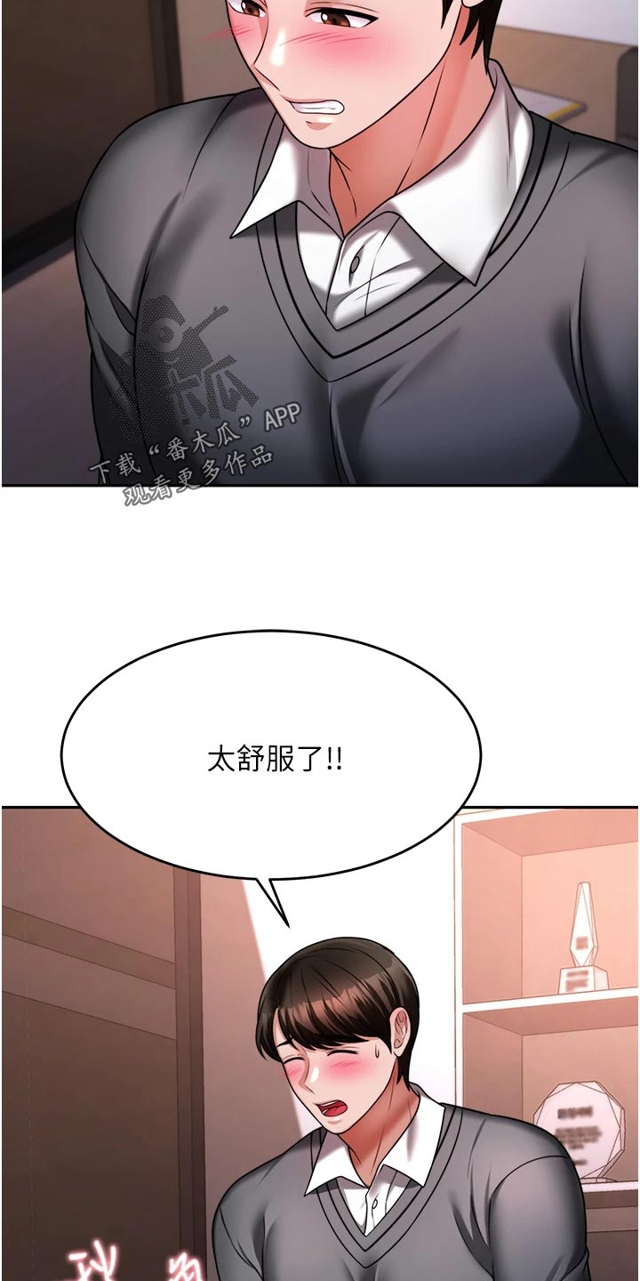 催眠治愈漫画,第33章：犹豫不决1图