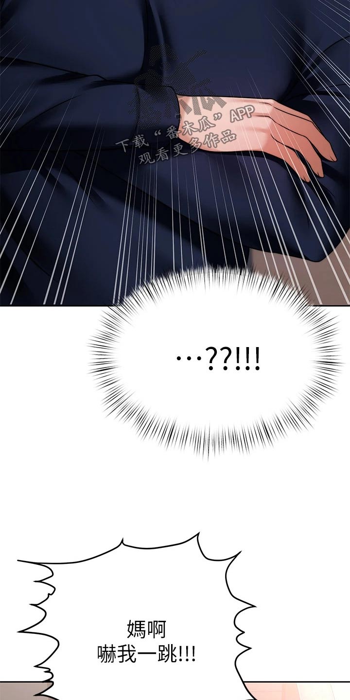 催眠治愈漫画,第51章：暴露2图
