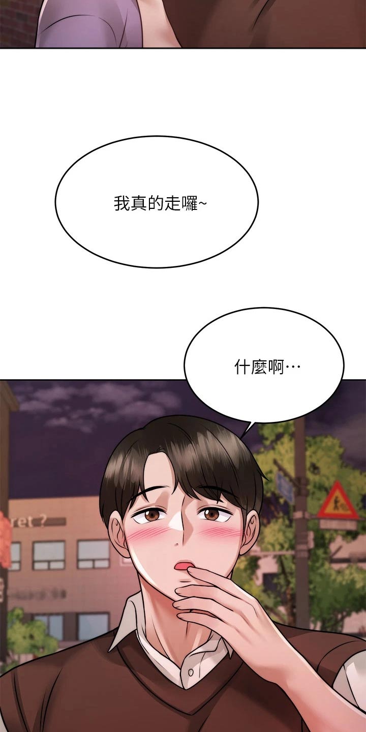 催眠治愈漫画,第49章：是你2图