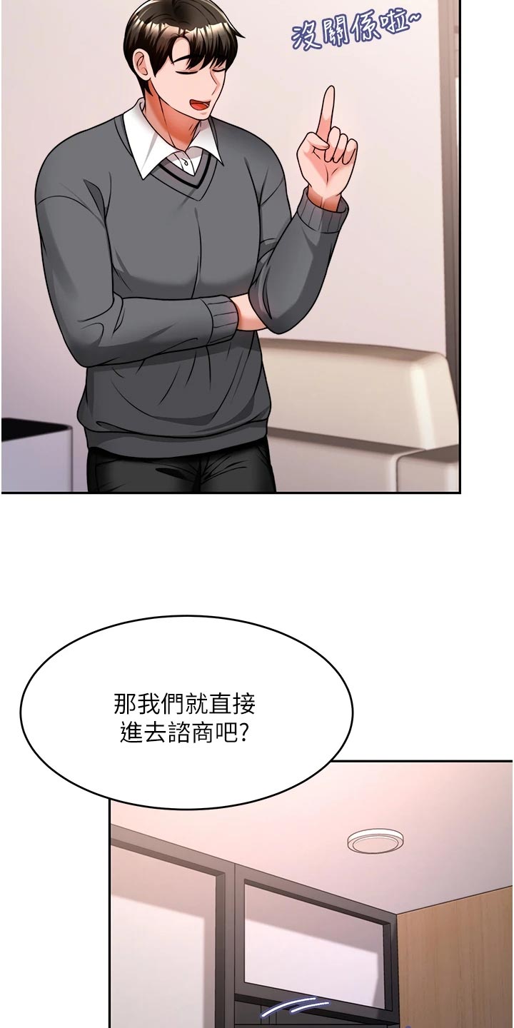 催眠治愈漫画,第27章：挥之不去2图